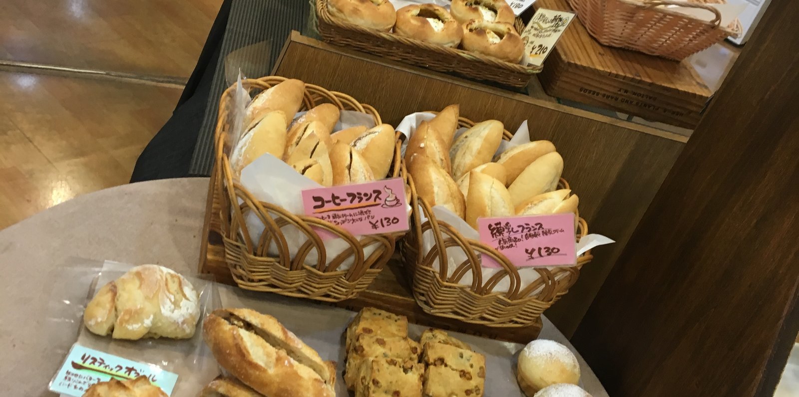 パン・ナガタ アクロス店（ナガタパン）