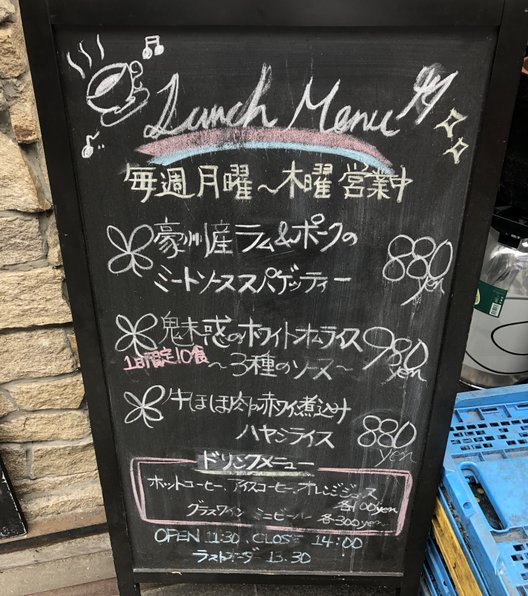 リストランテ ワイン屋 西新宿店 （Ristorante Wineya）