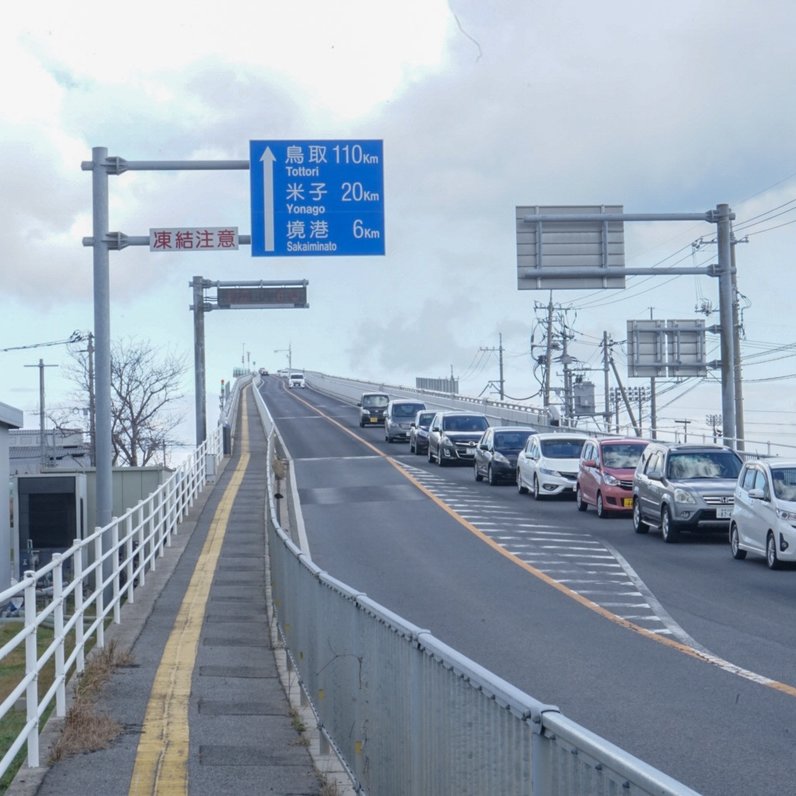 江島大橋