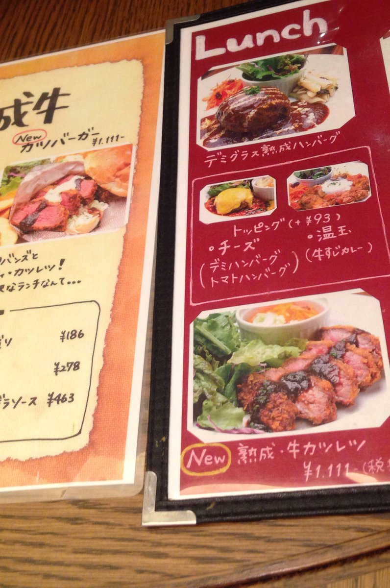 【閉店】ビストロ 熟肉