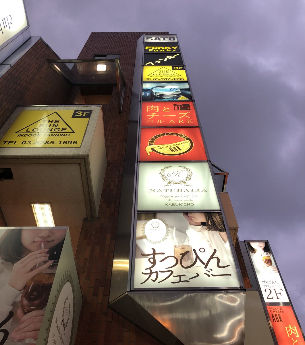 新宿 個室 イタリアン 肉＆チーズ Ark 新宿東口駅前店