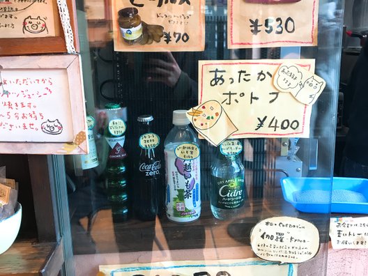 Mio Casalo 川越 蔵のまち店