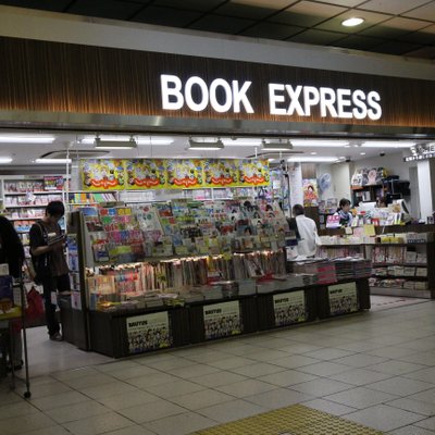 BOOK EXPRESS (新宿南口店)