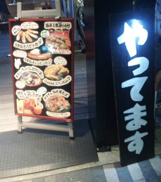 渋谷橋キッチン
