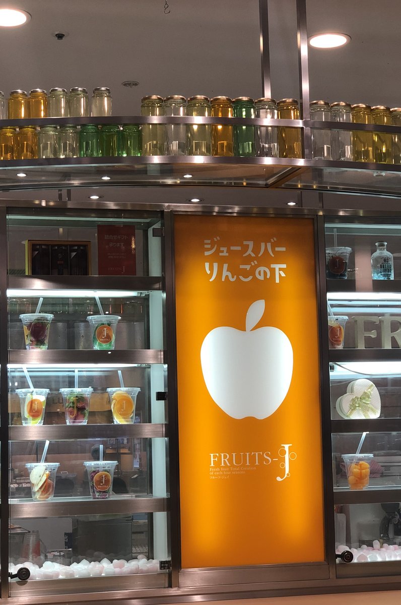 りんごの下 博多阪急店