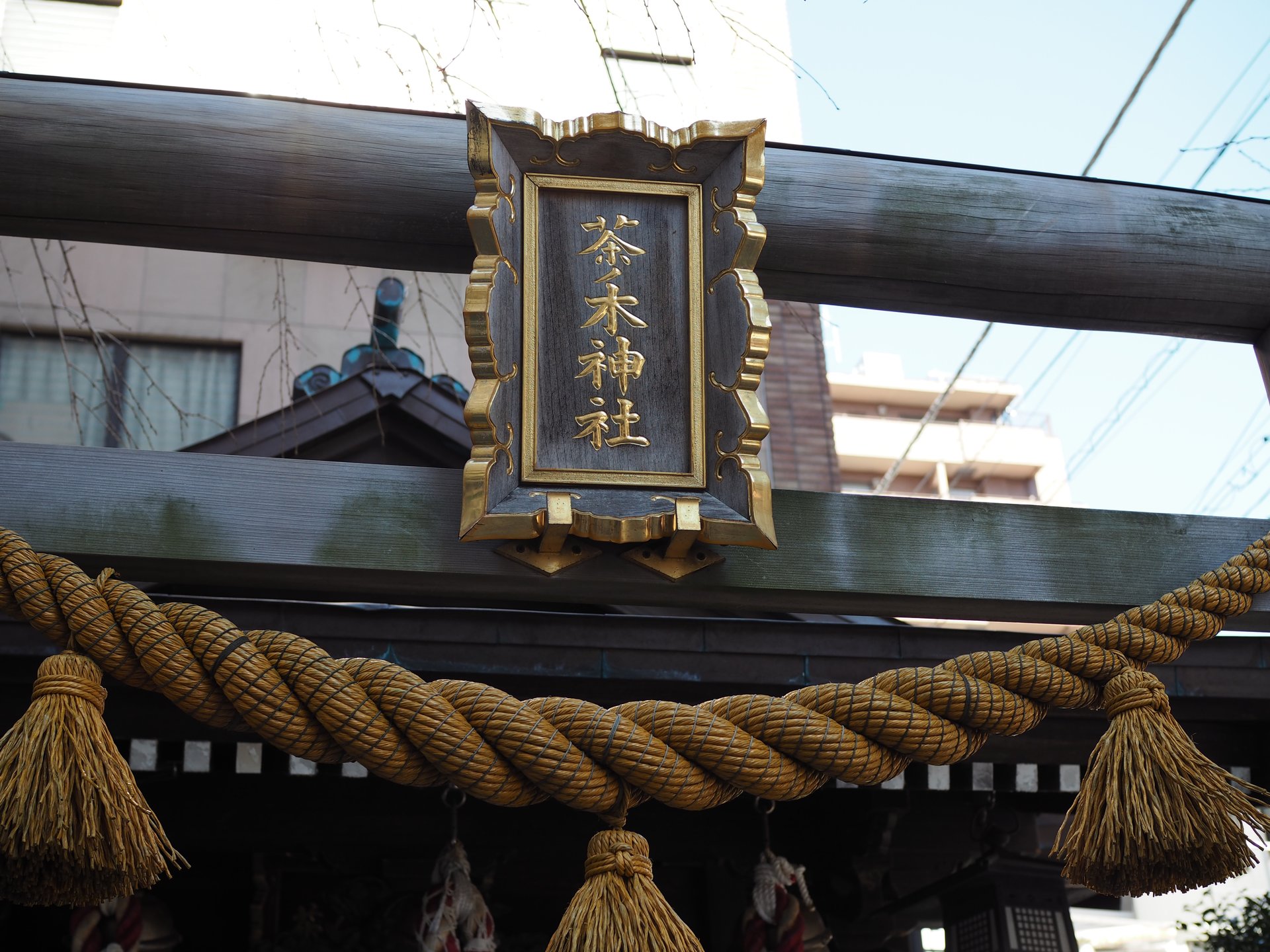 茶ノ木神社