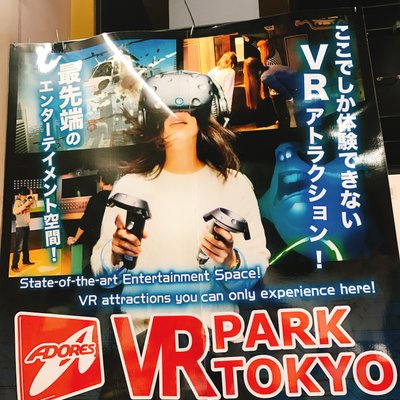 【閉店】VR PARK TOKYO（ブイアールパークトーキョー）