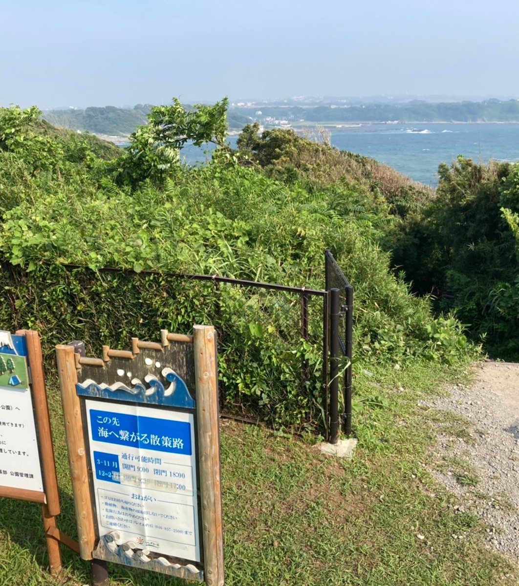 海へ繋がる散策路ゲート(ソレイユの丘)