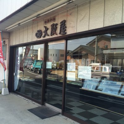 大阪屋 亀田店