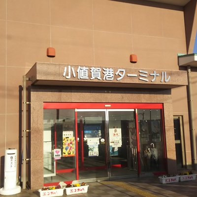 小値賀港フェリーターミナル