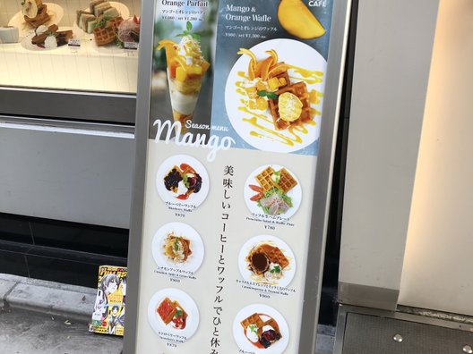 ノア カフェ 銀座店