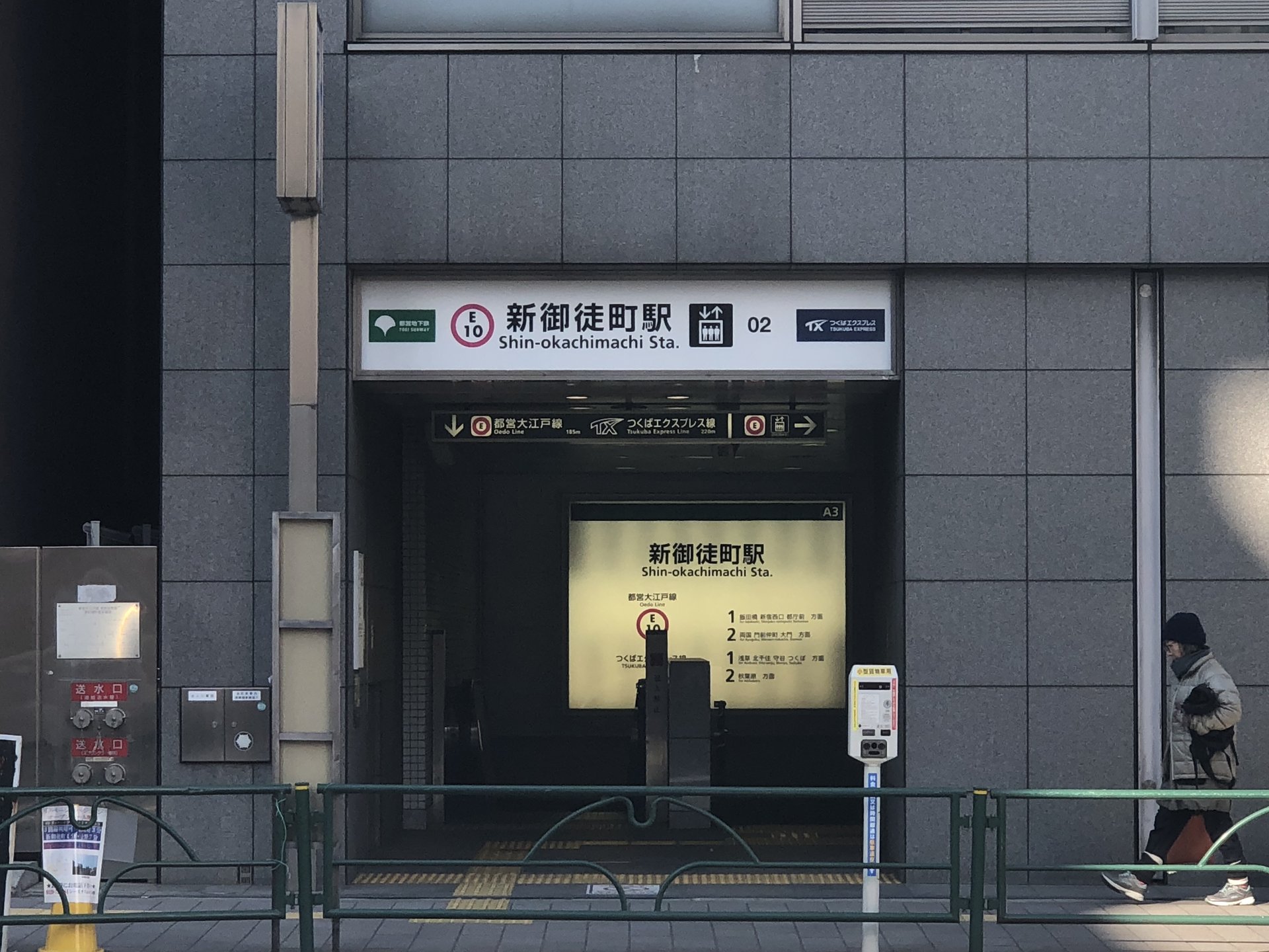 新御徒町駅