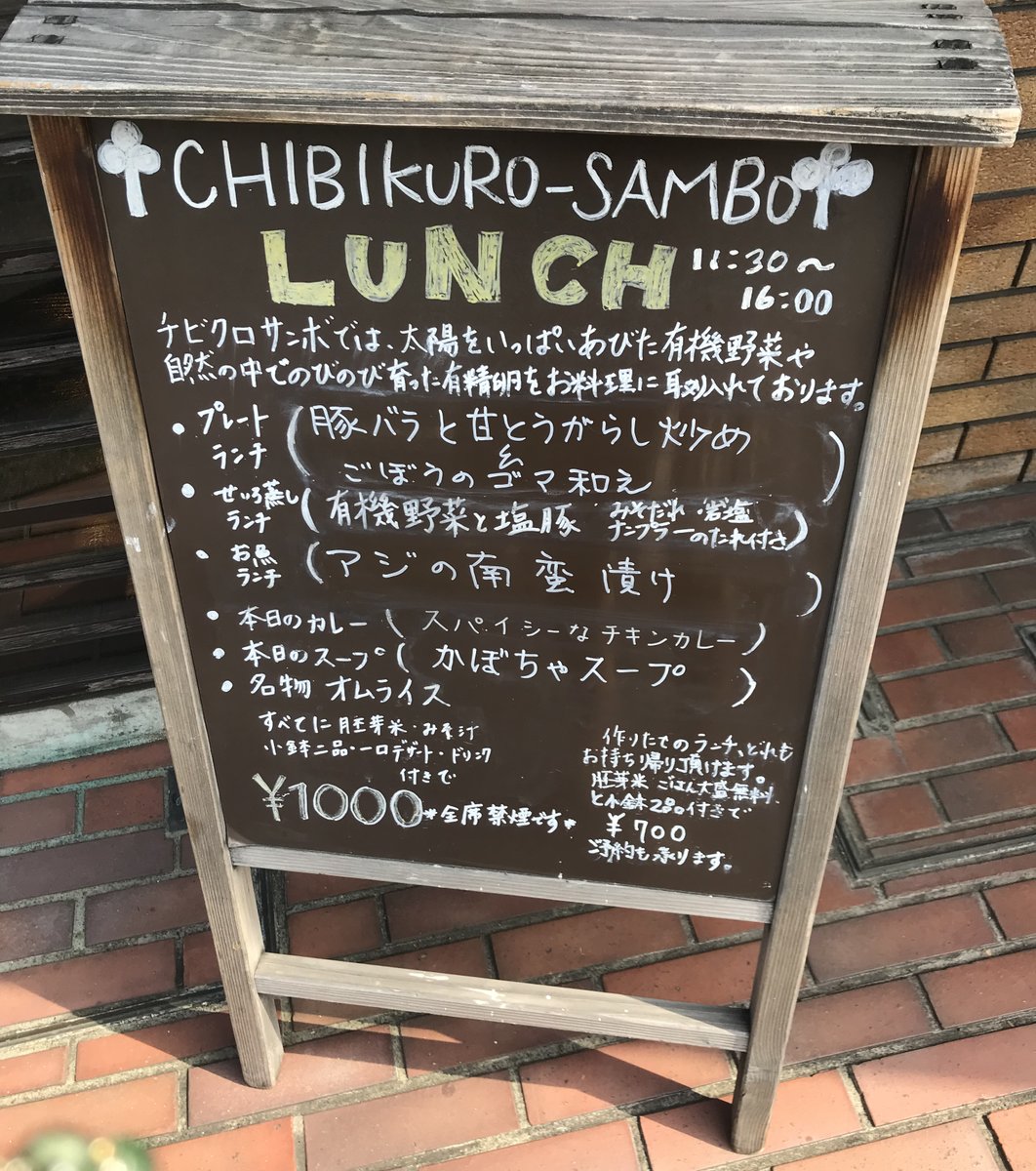 CHIBIKURO-SAMBO