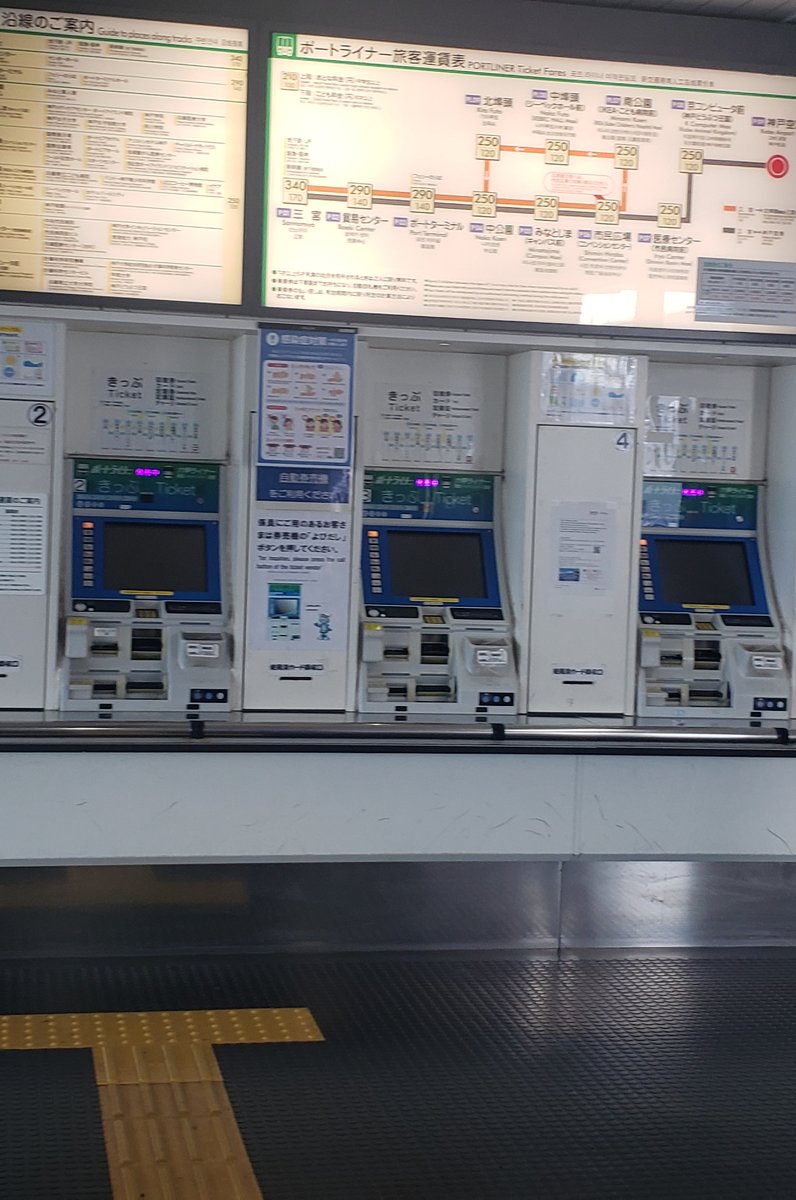 神戸空港駅(鉄道)