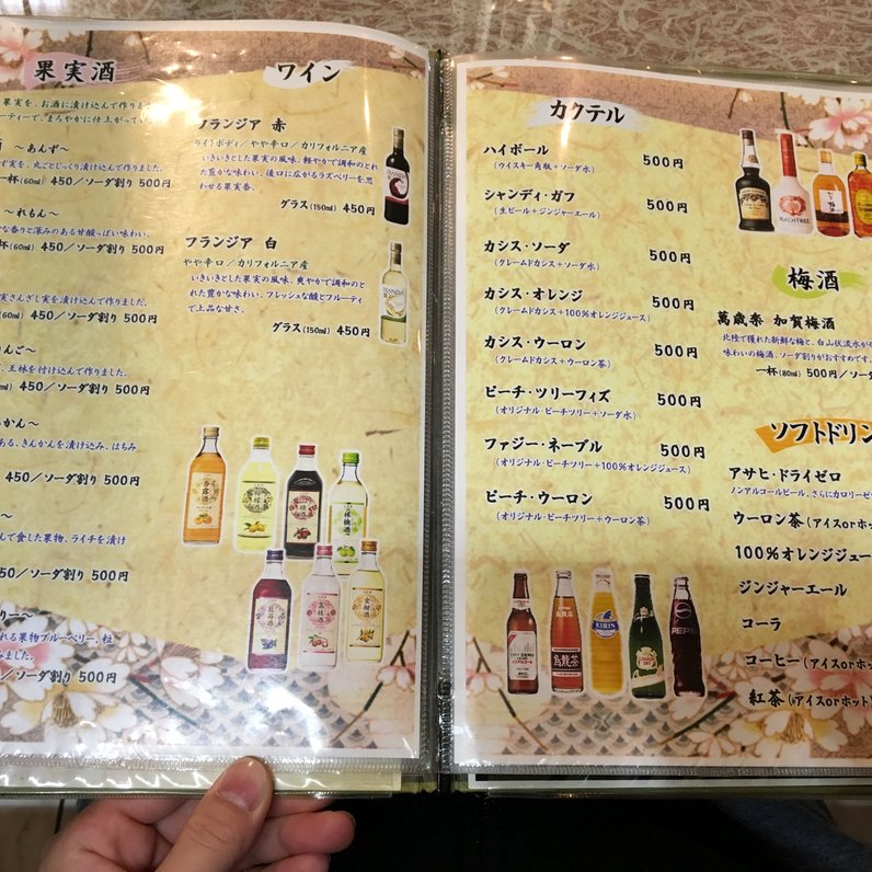 割烹居酒屋 華綺久