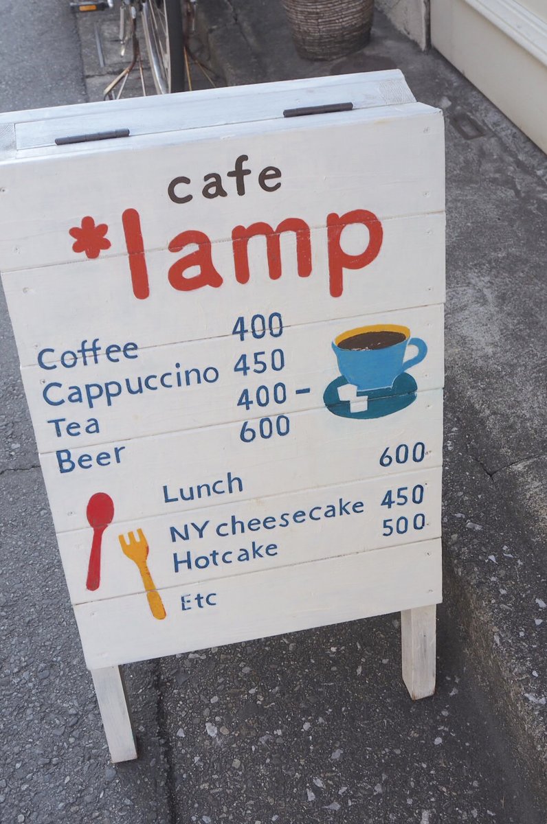 lamp（ランプ）