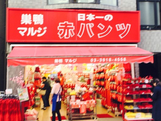 巣鴨地蔵通り商店街