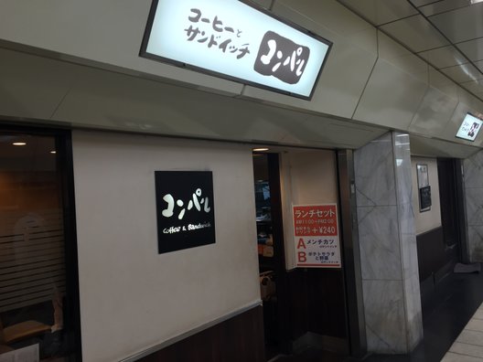 コンパル メイチカ店