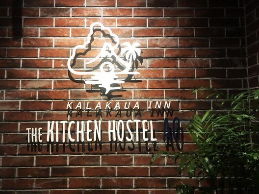 THE KITCHEN HOSTEL AO (ザ キッチン ホステル アオ) 