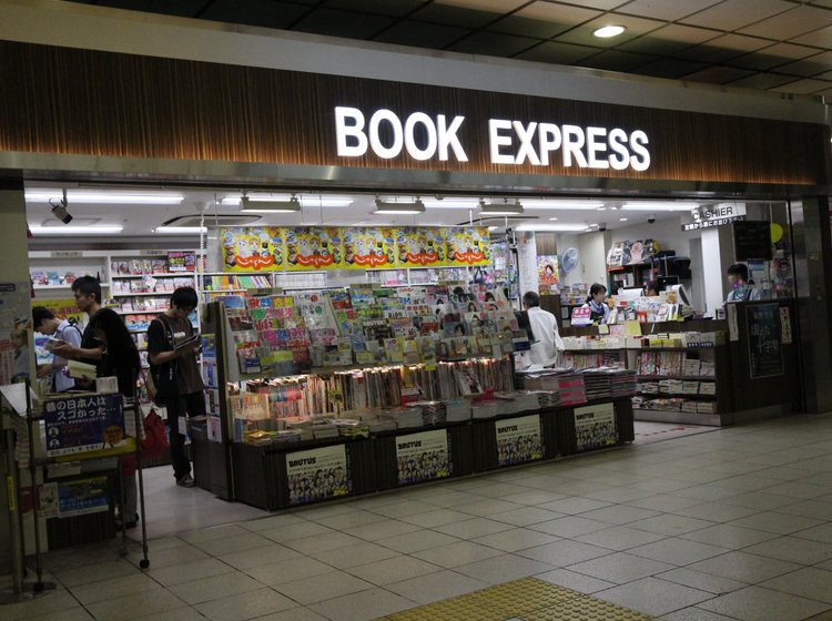 Book Express 新宿南口店 の観光情報 見どころ 評判 アクセス等 Playlife プレイライフ