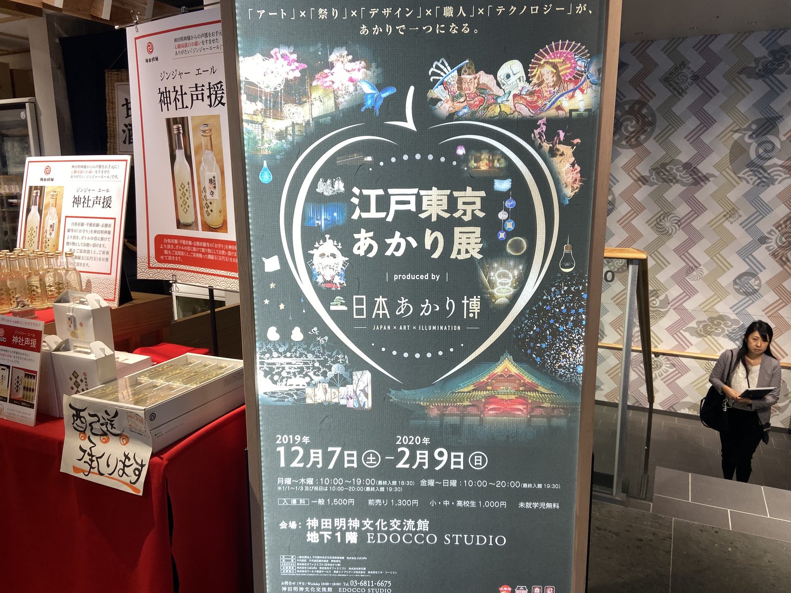 神田妙神闪闪发光 日本最大的江户东京明日美术馆展览太有趣了 东京特别推荐景点 Playlife 游戏人生