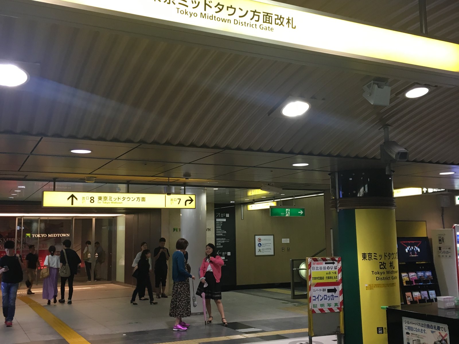 六本木駅