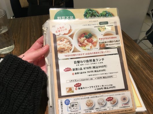 natural kitichen めだか 2号店