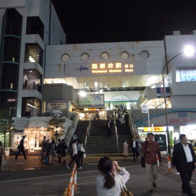 西新井駅