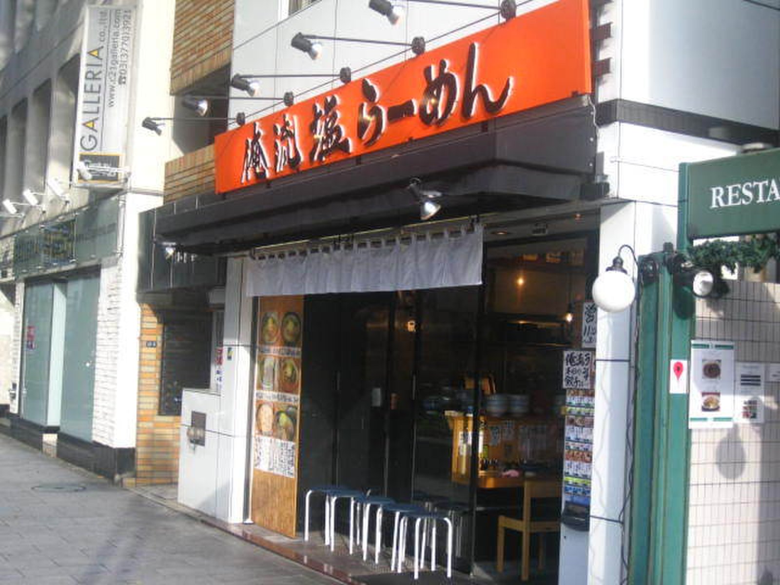 俺流塩らーめん 渋谷本店