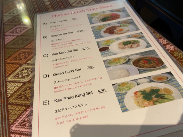 タイ育ちが本気で厳選 安くて美味しい東京都内のタイ料理16店 Playlife プレイライフ