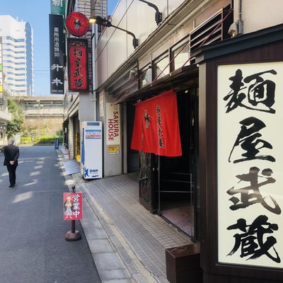 麺屋武蔵 新宿本店