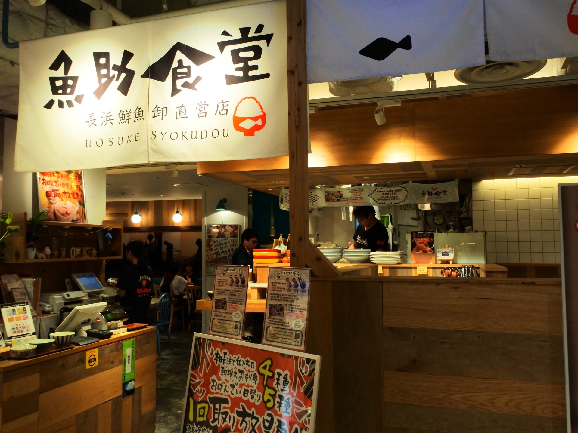 魚助食堂 福岡パルコ店 