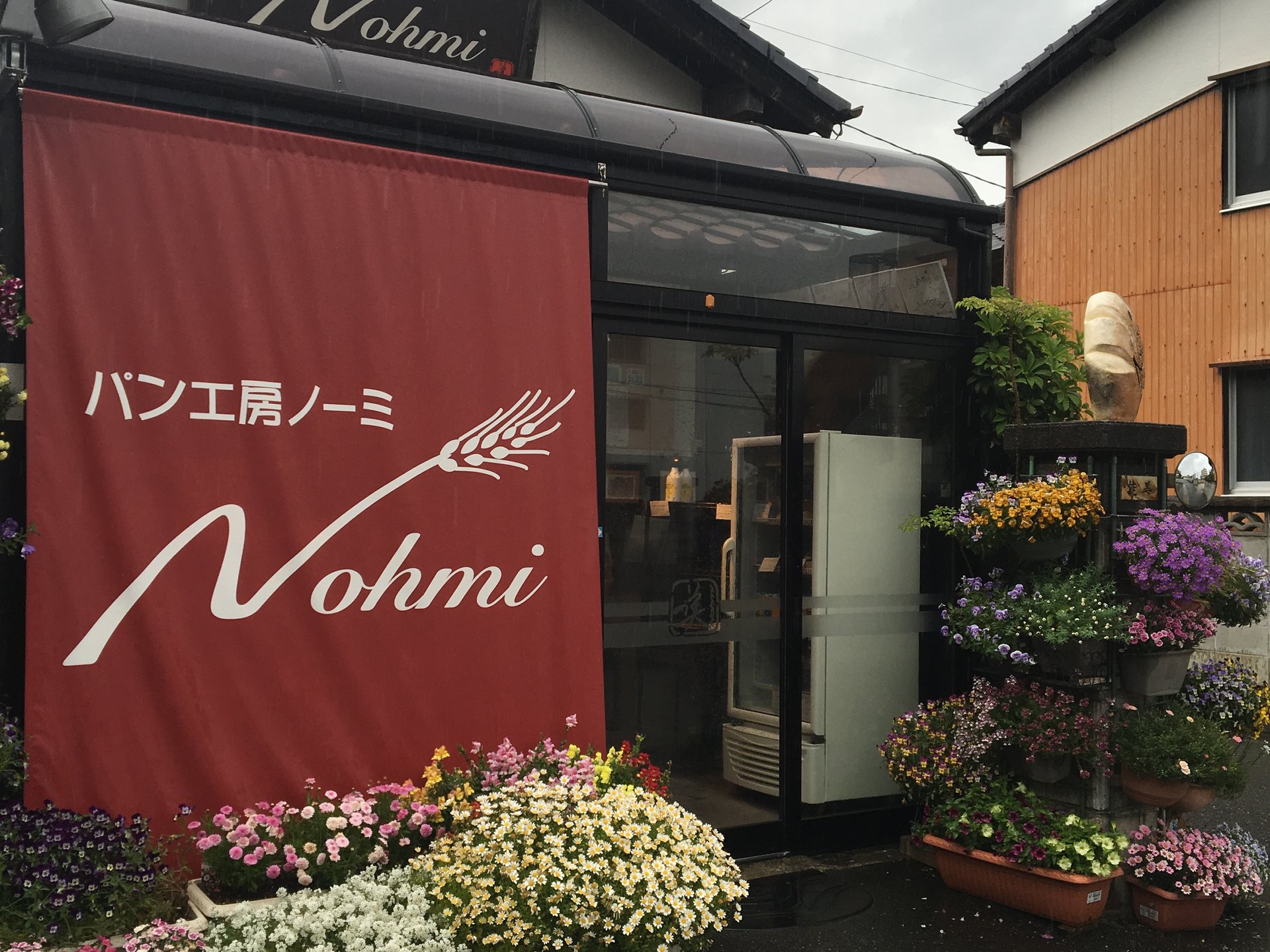 材料にこだわり抜いた優しさ溢れるパンを食べたいなら【Nohmi ノーミ】隠れ家パン屋さん☆