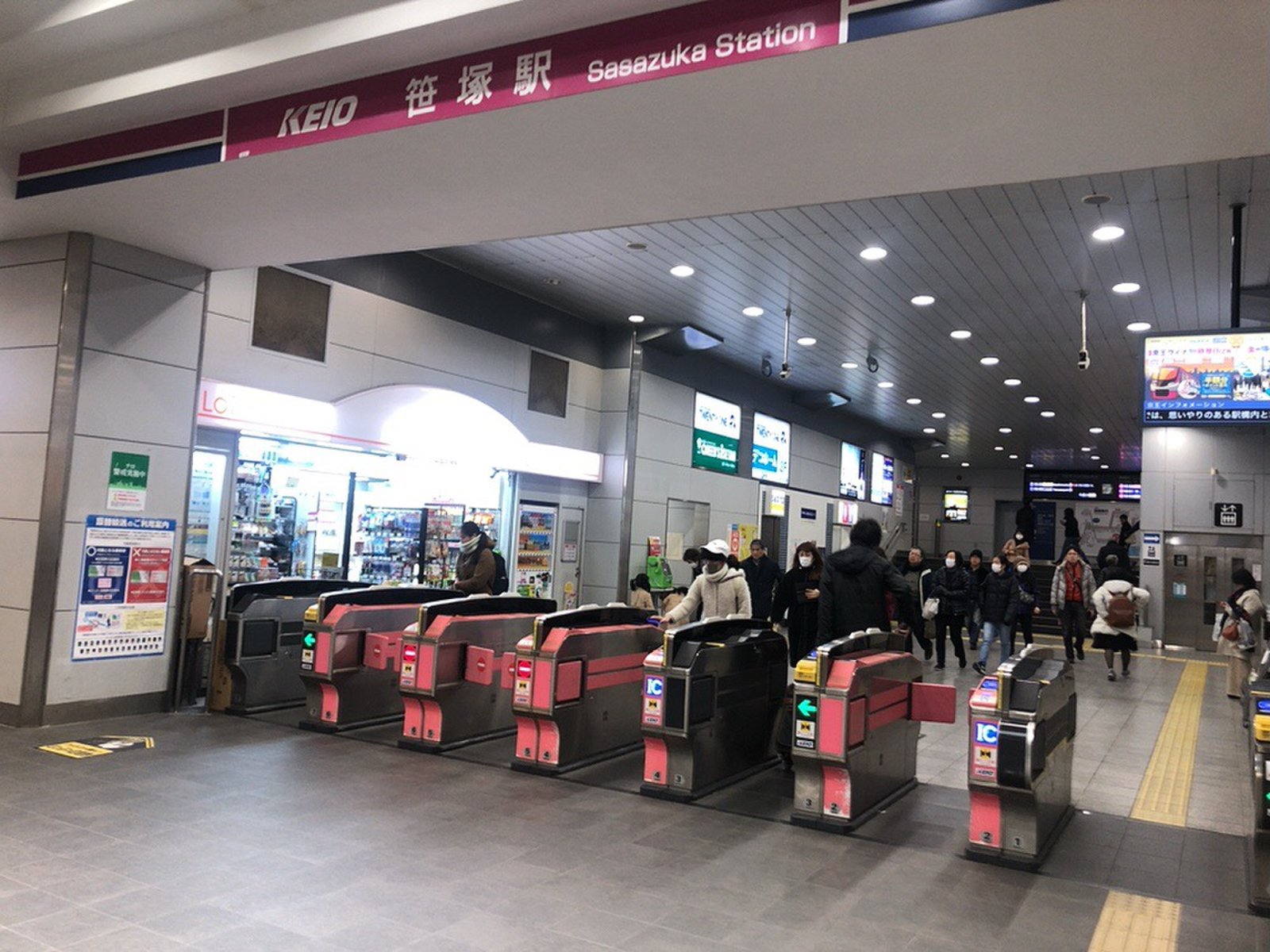 笹塚駅