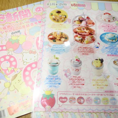 【閉店】EGG & SPUMA