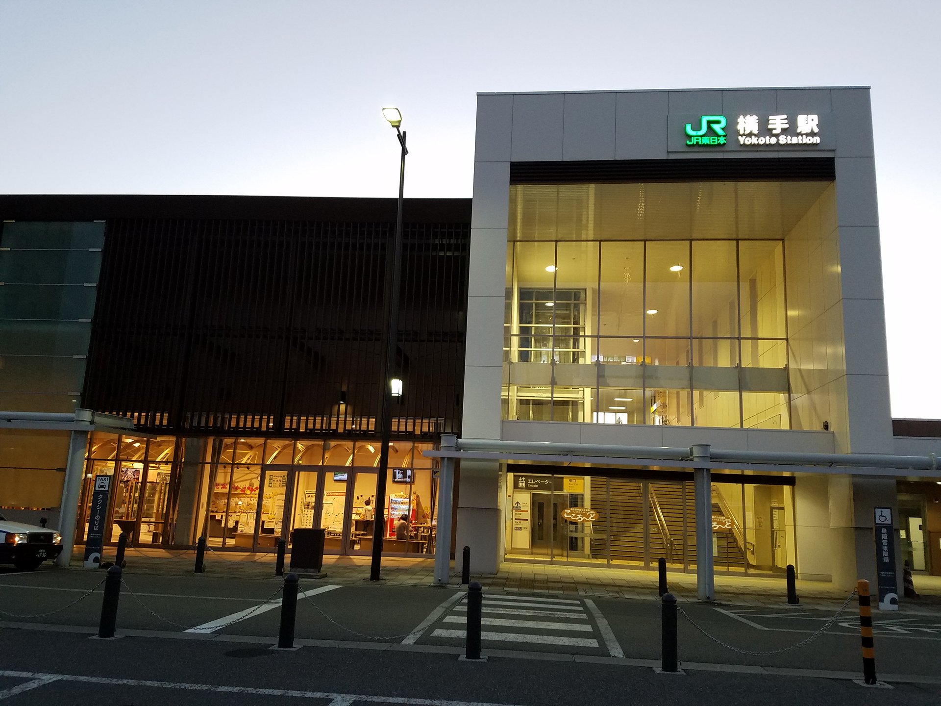 横手駅