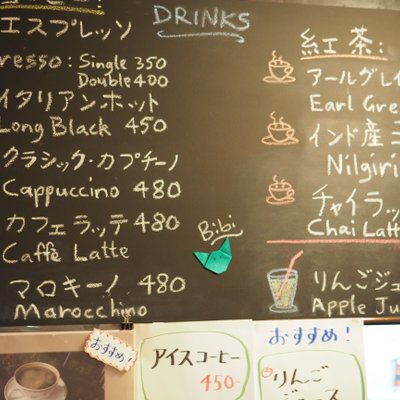 カフェ・テッラ （Caffe Terra）