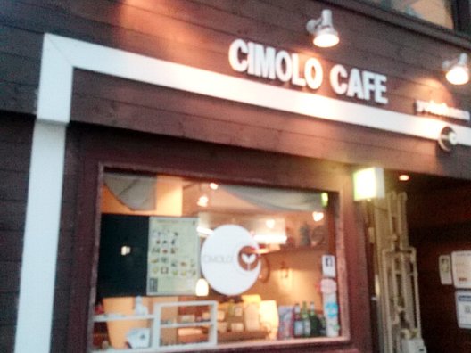 【閉店】CIMOLO CAFE