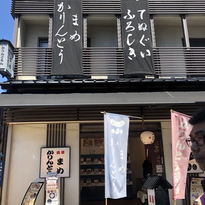 かりんころん 浅草店