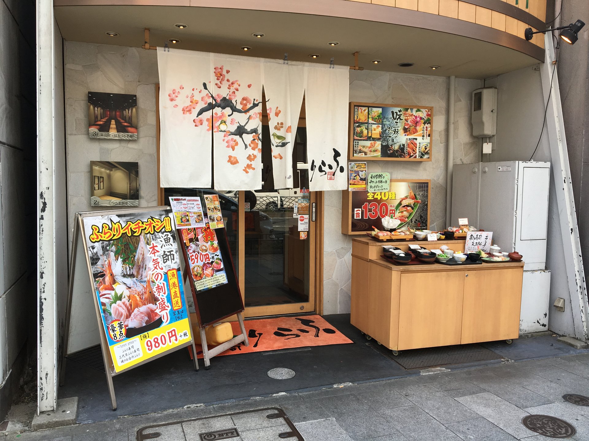 ふらり寿司 伏見店