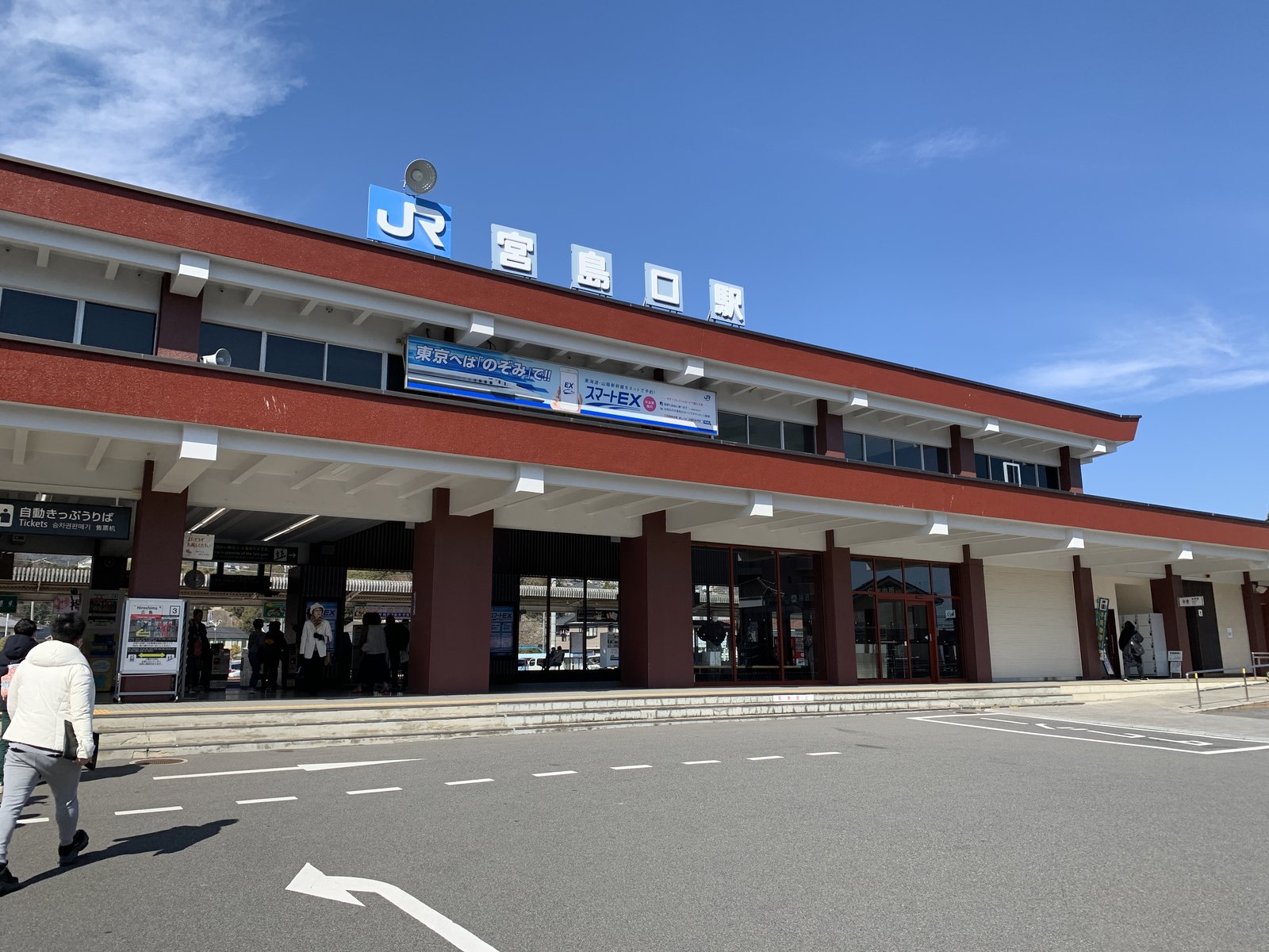 宮島口駅