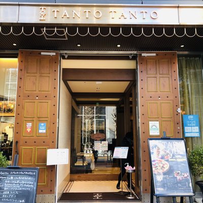 タント タント ザ・ガーデンズ五反田店 （TANTO TANTO）