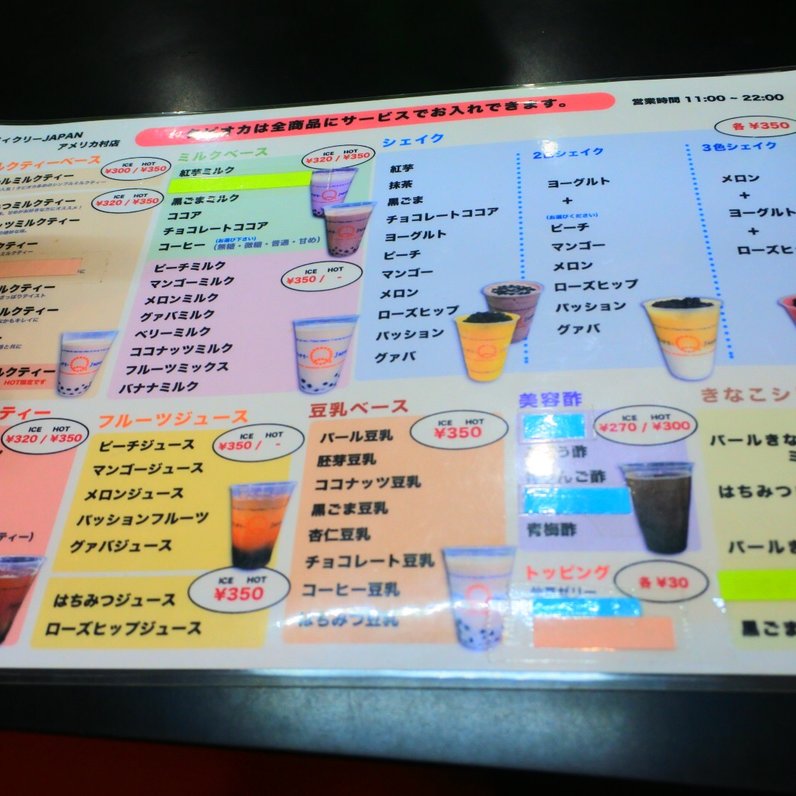 【閉店】クィクリーJAPAN アメリカ村店