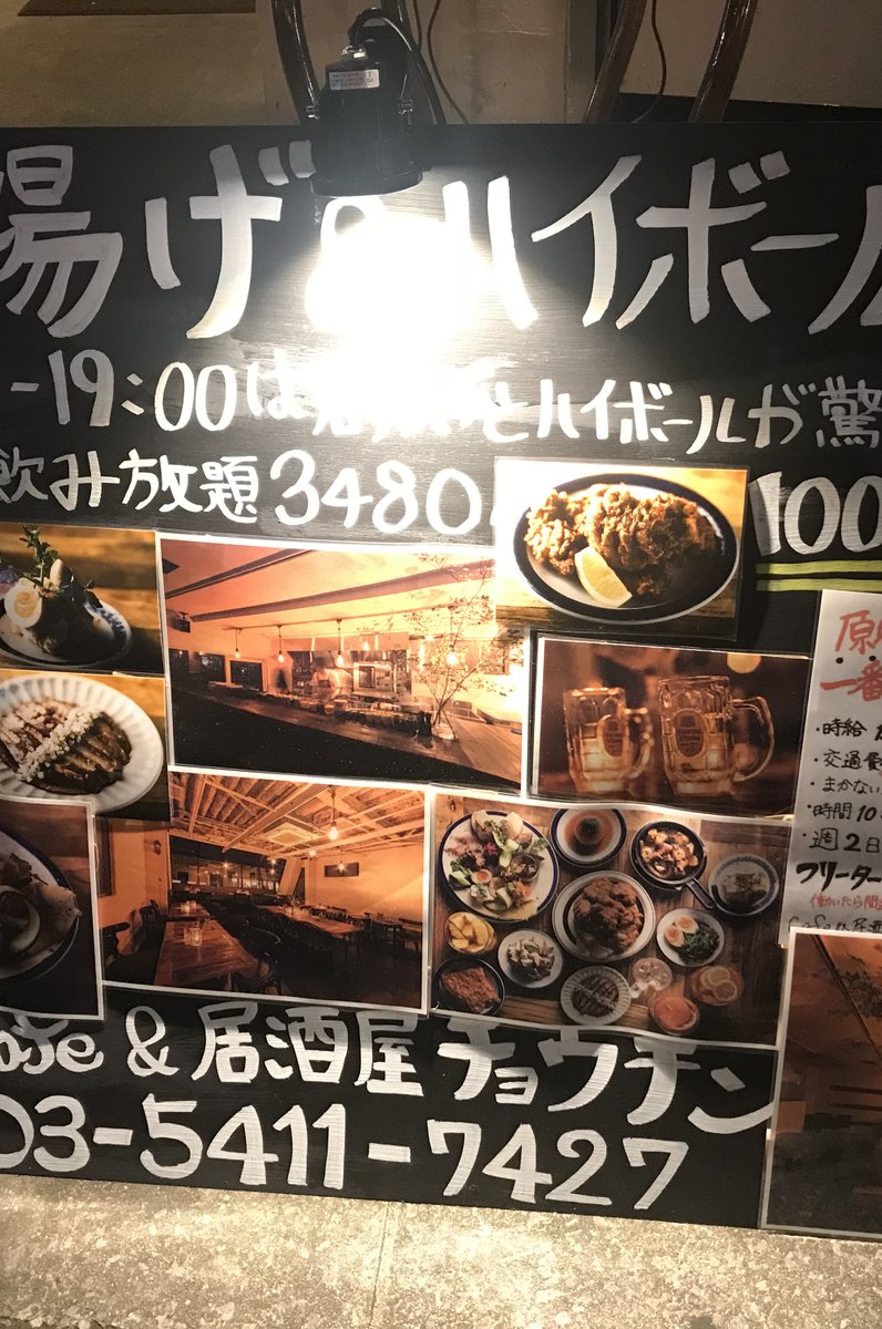 原宿 本当は教えたくない居酒屋 こんなに食べて 3h飲み放題つき3 980円 コスパ良過ぎでしょ Playlife プレイライフ