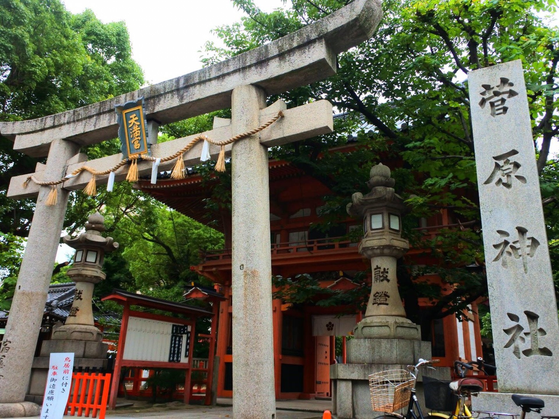 菅原神社