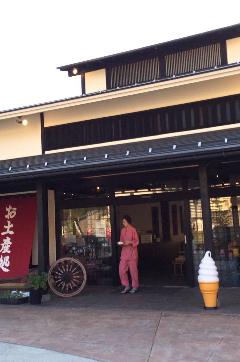 湯の花茶屋