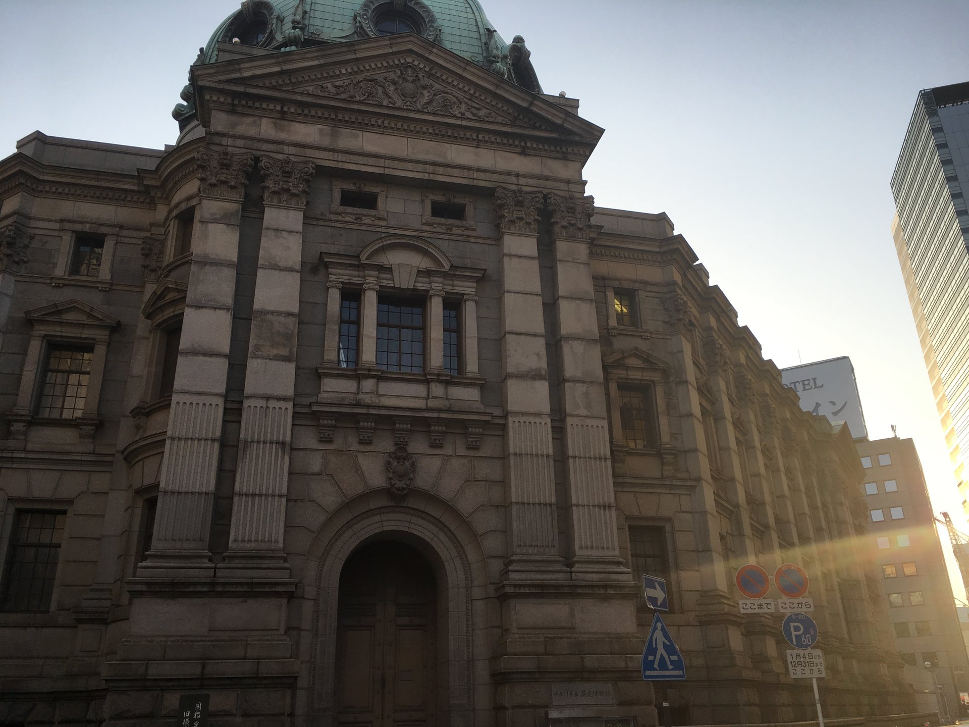 神奈川県立歴史博物館