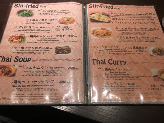 THAIFOOD DINING&BAR マイペンライ