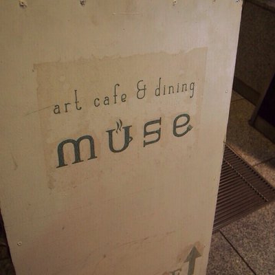 art baru muse