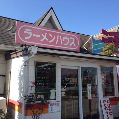 ラーメンハウス 福王台店